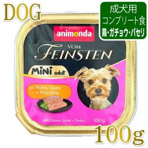 アニモンダ 最短賞味2028.3・アニモンダ 犬フォムファインステン七面鳥