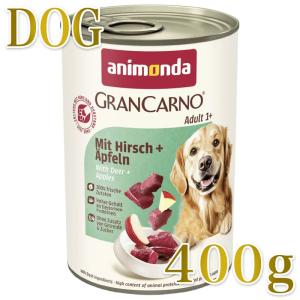 最短賞味2027.12・アニモンダ 犬グランカルノ 豚・鹿・リンゴ400g/82479成犬用ウェット正規品