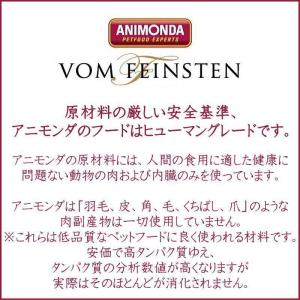 最短賞味2027.8・アニモンダ 犬 フォムフ...の詳細画像4