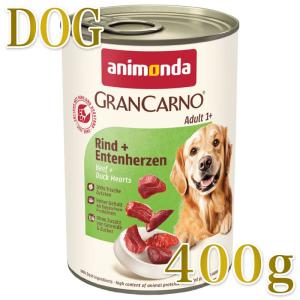 犬　アニモンダ　ファムファインステン　28個セット アニモンダ 最短賞味2028.1・アニモンダ 犬 フォムファインステン 牛