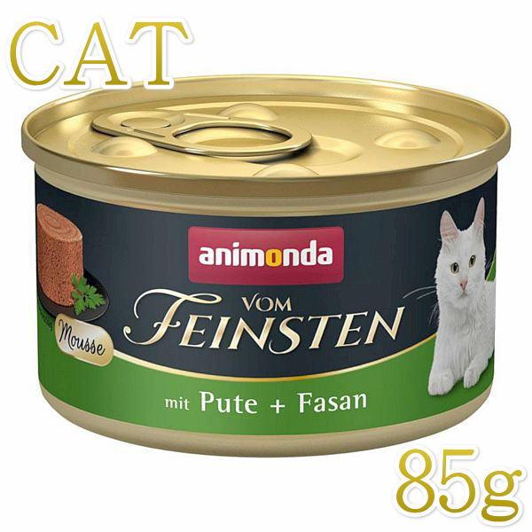 最短賞味2027.2・アニモンダ 猫用 フォムファインステン ムース 七面鳥・キジ 85g缶8303...