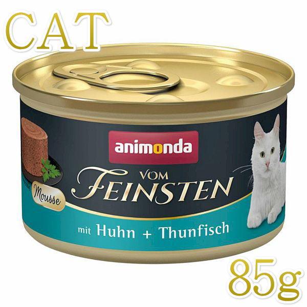 最短賞味2027.5・アニモンダ 猫 フォムファインステン ムース 鶏・ツナ 85g缶83033成猫...