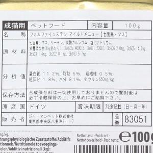 最短賞味2027.7・アニモンダ 猫 フォムフ...の詳細画像3