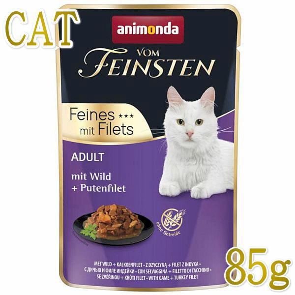 最短賞味2027.8・アニモンダ 猫 フォムファインステン デリ 狩猟肉・ターキーフィレ85gパウチ...