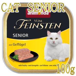 VetSolution腎臓＆シュウ酸塩サポート ウェット猫用100g【ベッツ