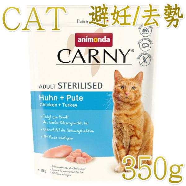 NEW 最短賞味2026.9.23・アニモンダ 猫 カーニー ドライ 成猫用 避妊・去勢済猫向け 鶏...