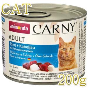 アニモンダ 最短賞味2027.3・アニモンダ 猫 カーニー ミート 牛200g缶