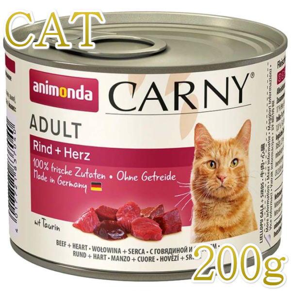 最短賞味2027.1・アニモンダ 猫 カーニー ミート(牛・心臓)200g缶 83704成猫用ウェッ...