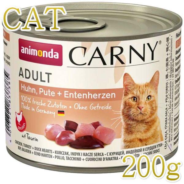 最短賞味2027.6・アニモンダ 猫 カーニー ミート(鶏・七面鳥・鴨心臓)200g缶 83738成...