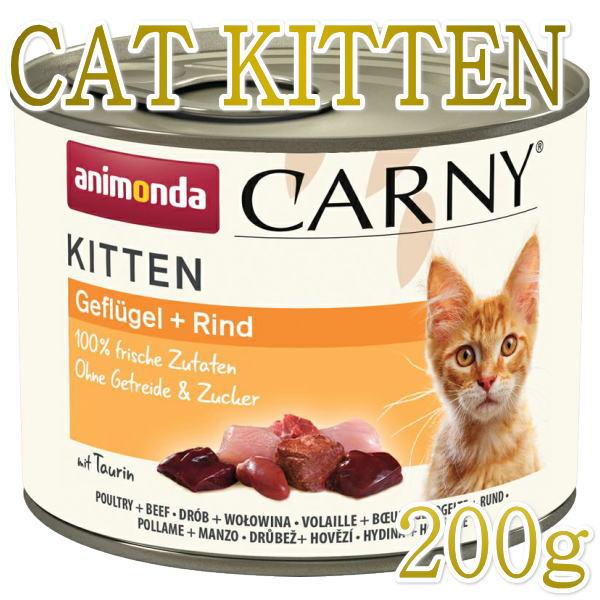 最短賞味2027.2・アニモンダ 仔猫用 カーニー ミート 鳥・牛 子猫用 200g缶83964キャ...