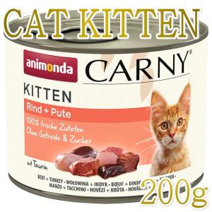 最短賞味2027.3・アニモンダ 仔猫用 カーニ...の商品画像