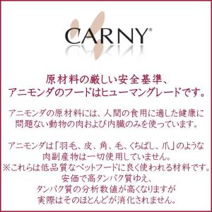 最短賞味2027.12・アニモンダ 仔猫用 カ...の詳細画像5