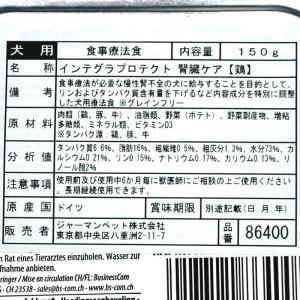 最短賞味2027.12・アニモンダ 犬 インテ...の詳細画像2