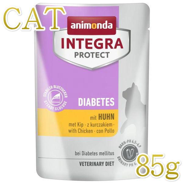最短賞味2027.8・アニモンダ 猫 インテグラプロテクト 糖尿ケアパウチ 鶏 ウェットフード 85...