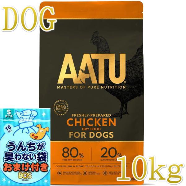おまけ付き！最短賞味2027.2.19・リニューアル品アートゥー チキン 10kg犬用ドライ穀物不使...