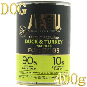 AATU アートゥー チキン ウェットドッグフード 全犬種成犬用 400g