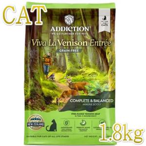 ADDICTION（ペット用品） アディクション キャット ビバ・ラ・ベニソン 1.8kg×1個 猫用ドライフードの商品画像