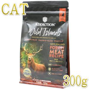 最短賞味2027.11.30・アディクション 猫...の商品画像