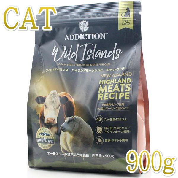 最短賞味2027.5.9・アディクション 猫 ワイルドアイランズ キャット ハイランドミーツ900g...