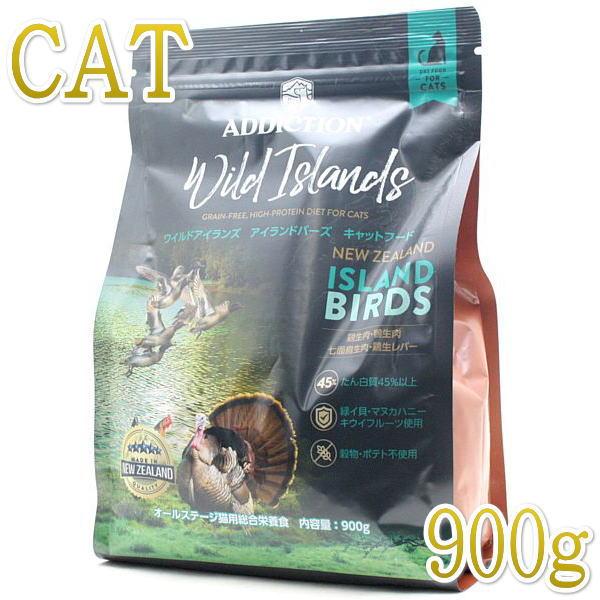 最短賞味2027.5.10・アディクション 猫 ワイルドアイランズ キャット アイランドバーズ900...