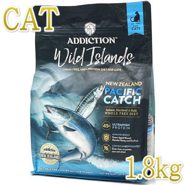 最短賞味2027.8.15・アディクション 猫 ワイルドアイランズ キャット パシフィックキャッチ1...
