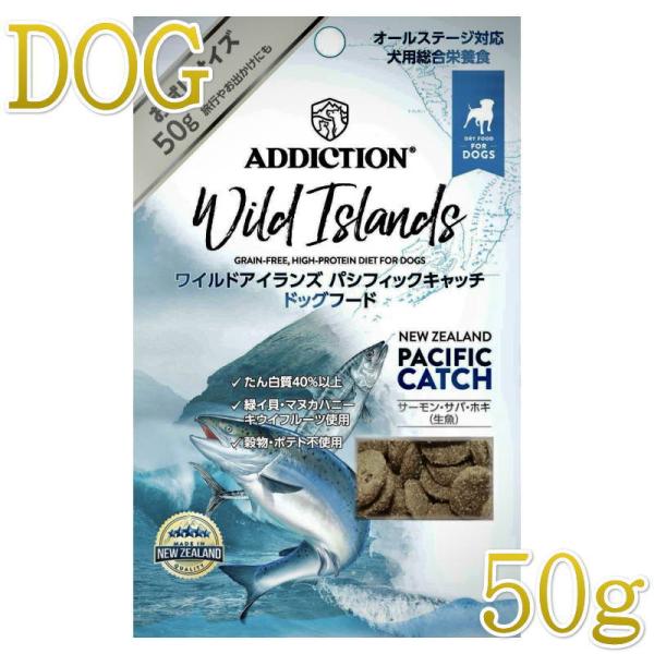 NEW 最短賞味2027.5.18・アディクション 犬 ワイルドアイランズ ドッグ パシフィックキャ...