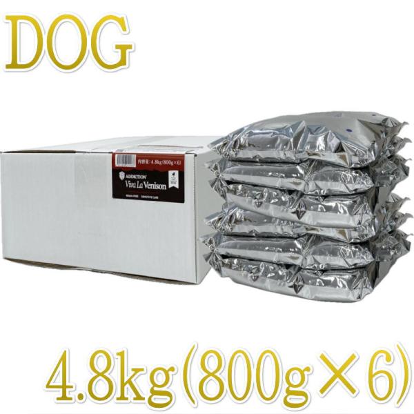 最短賞味2027.12.13・アディクション 犬 ビバ・ラ・ベニソン 4.8kg(800g×6袋ラベ...