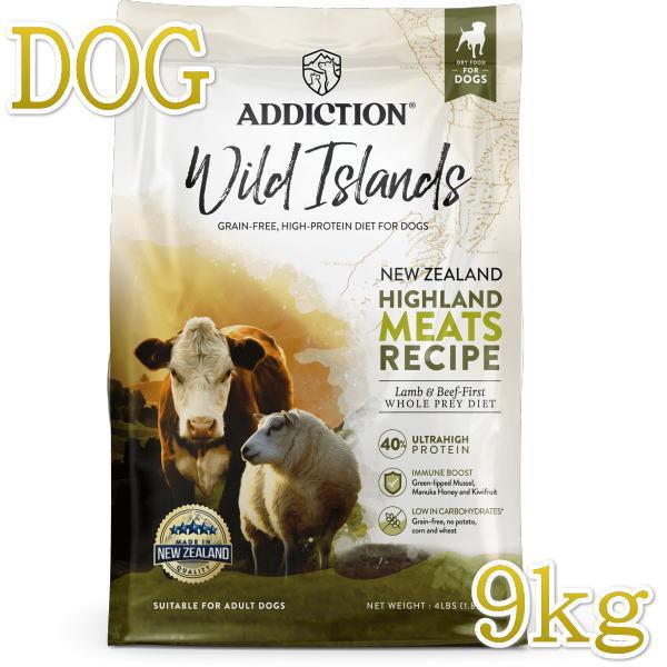 最短賞味2027.7.27・アディクション 犬 ワイルドアイランズ ドッグ ハイランドミーツ9kg成...