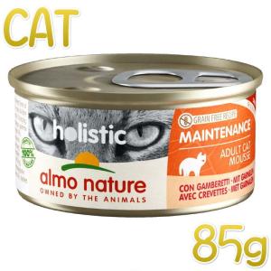 最短賞味2023.10 アルモネイチャー 猫 ホリスティックキャット85 メンテナンス85g缶 エビ alc120ウェット総合栄養食キャットフード正規品