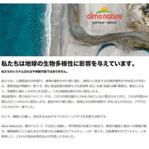 最短賞味2027.9・アルモネイチャー 子猫 ...の詳細画像4