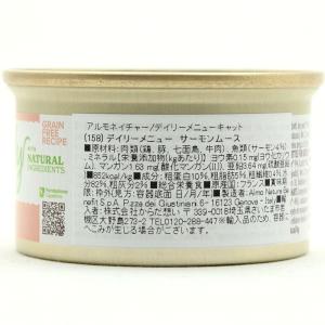 最短賞味2027.7・アルモネイチャー 猫 デ...の詳細画像3