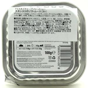 最短賞味2027.12・アルモネイチャー 猫 ...の詳細画像3