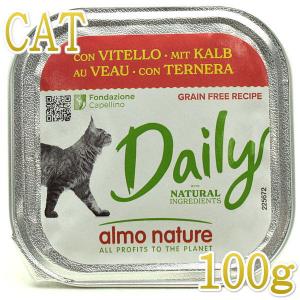 アニモンダ 猫用 フォムファインステン ムース サーモン・鶏 85g