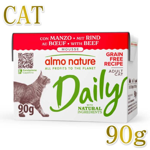 NEW 最短賞味2029.1・アルモネイチャー 猫 デイリーメニュー ビーフのムース90g紙パックa...
