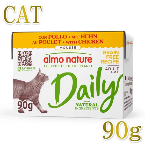 NEW 最短賞味2029.1・アルモネイチャー 猫 デイリーメニュー チキンのムース90g紙パックa...
