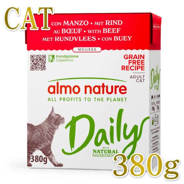 NEW 最短賞味2029.1・アルモネイチャー 猫 デイリーメニュー ビーフのムース380g紙パック...