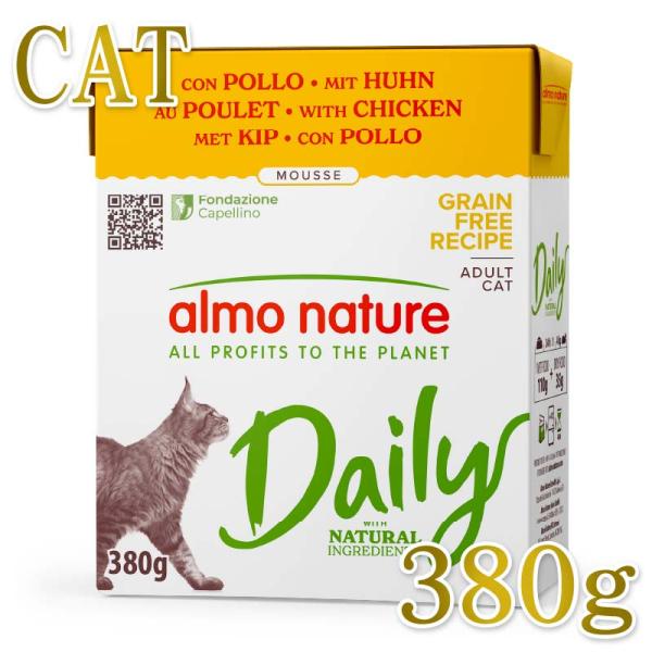 NEW 最短賞味2029.1・アルモネイチャー 猫 デイリーメニュー チキンのムース380g紙パック...