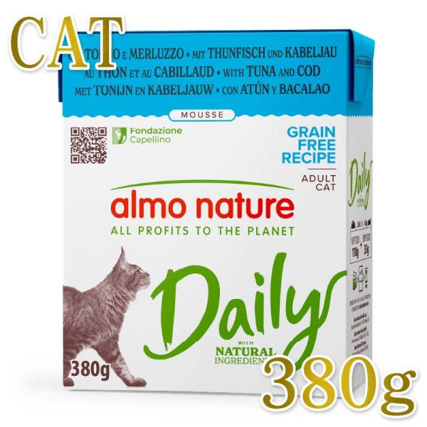 NEW 最短賞味2029.1・アルモネイチャー 猫 デイリーメニュー まぐろとタラのムース380g紙...
