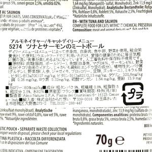 最短賞味2027.7・アルモネイチャー 猫 デ...の詳細画像2