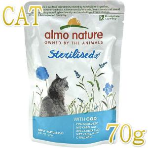 最短賞味2027.3・アルモネイチャー 猫パウチ...の商品画像