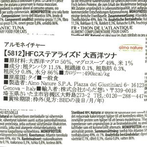 NEW 最短賞味2027.1・アルモネイチャー...の詳細画像4