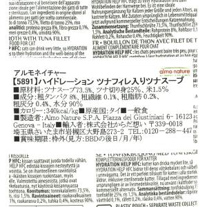 NEW 最短賞味2027.3・アルモネイチャー...の詳細画像4
