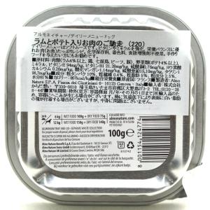 最短賞味2027.5・アルモネイチャー 犬 デ...の詳細画像2