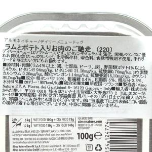 最短賞味2027.5・アルモネイチャー 犬 デ...の詳細画像3
