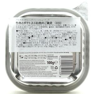 最短賞味2027.5・アルモネイチャー 犬 デ...の詳細画像1