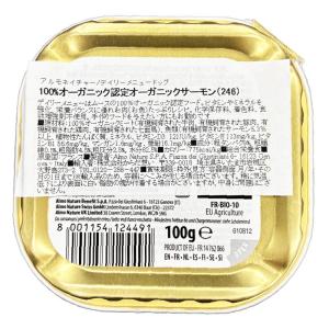 最短賞味2027.1・アルモネイチャー 犬 デ...の詳細画像3