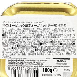 最短賞味2027.1・アルモネイチャー 犬 デ...の詳細画像4