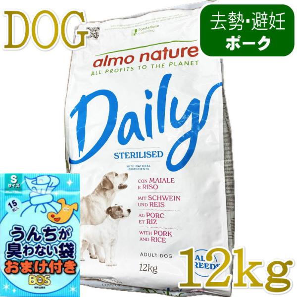 NEW おまけ付き！最短賞味2027.8.31・アルモネイチャー 犬デイリーステアライズド ポークと...
