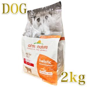 アルモネイチャー 最短賞味2027.8.31・アルモネイチャー 犬 ラム 中粒