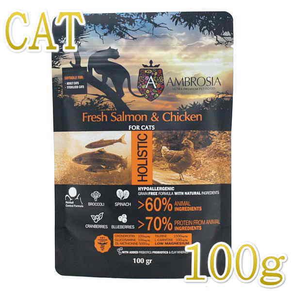 最短賞味2027.11.26・アンブロシア 猫 キャットサーモン＆チキン 100g 全猫用 特にイン...